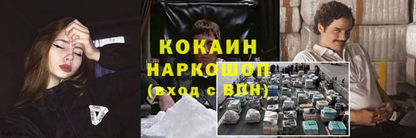 кокаин VHQ Новодвинск