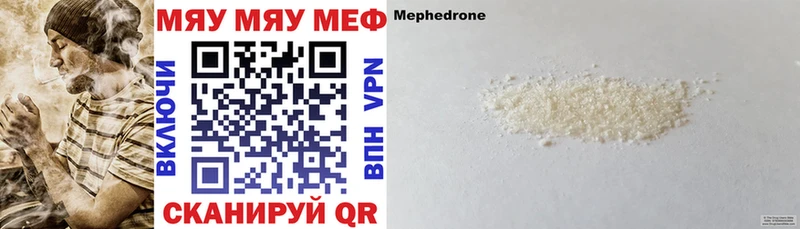 Купить закладки  Нефтеюганск  МЯУ-МЯУ mephedrone 