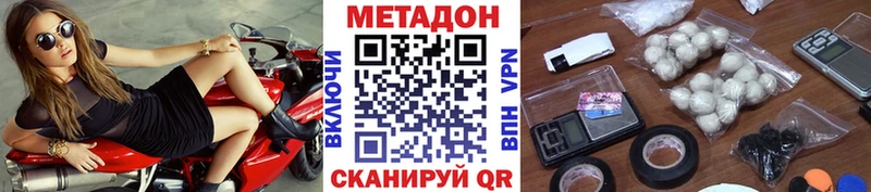 Купить закладки  Нефтеюганск  Метадон methadone 